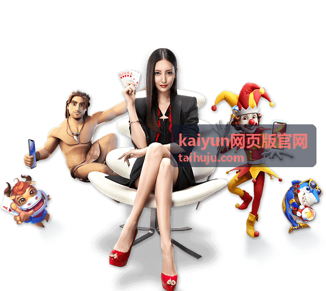 kaiyun网页版官网 网页端功能入口分类示意
